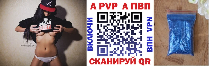 Купить где  Старый Оскол  Alpha PVP мука 
