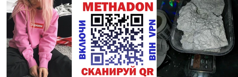 МЕТАДОН VHQ  Купить где  Старый Оскол 